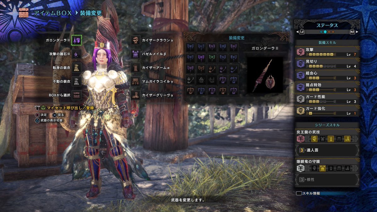 Ps4 Vsイビルジョー ランス装備 Mhw おうくんとくろねこtv